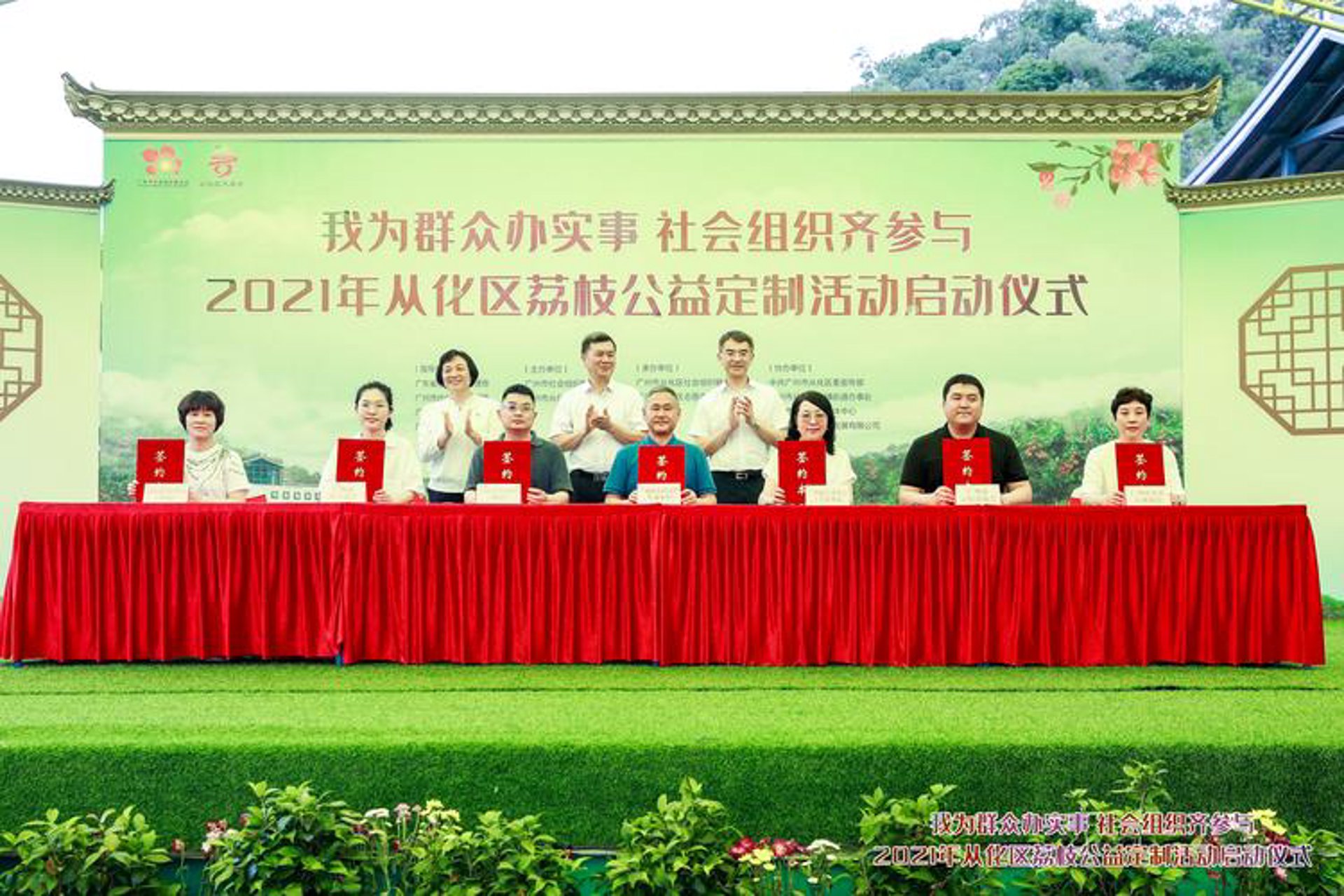南都公益基金会