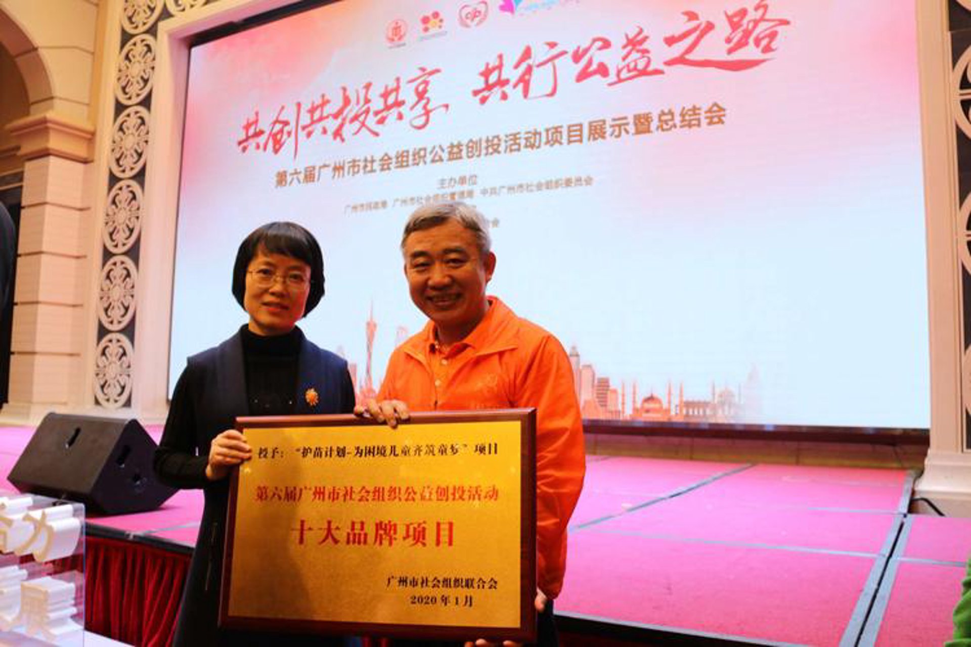 南都公益基金会
